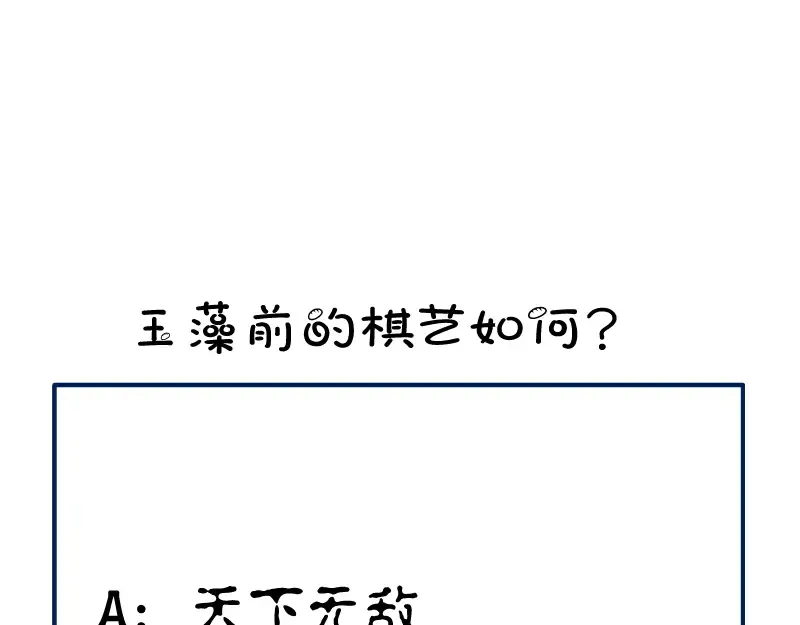 第91话 赛博朋克  第167页