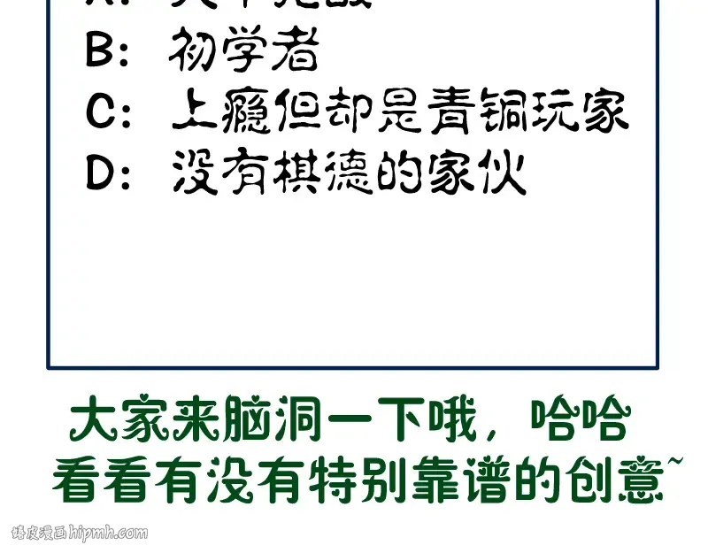 第91话 赛博朋克  第168页