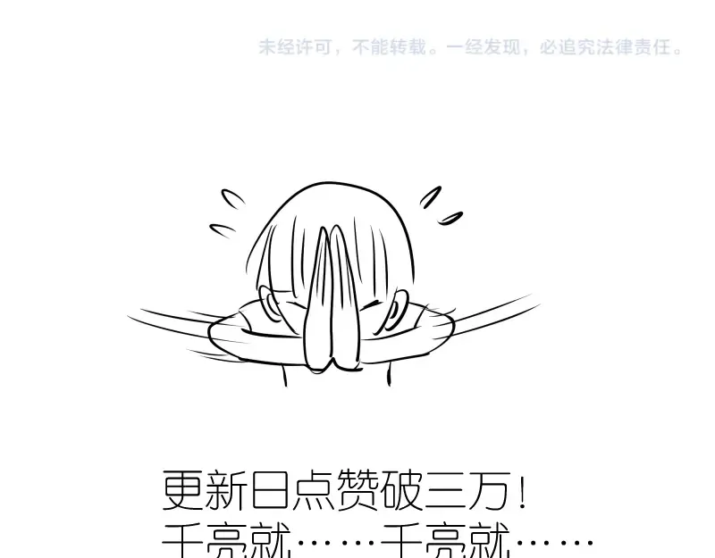 第91话 赛博朋克  第169页