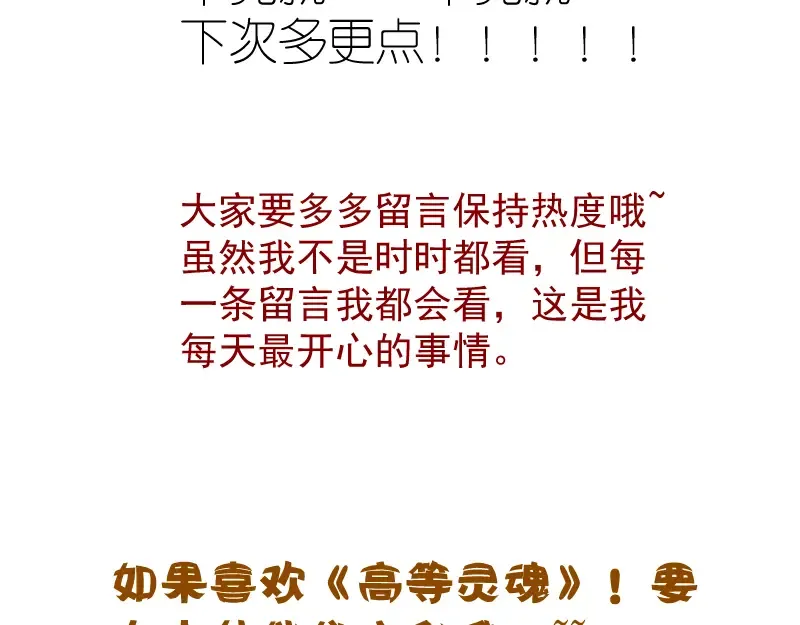 第91话 赛博朋克  第170页