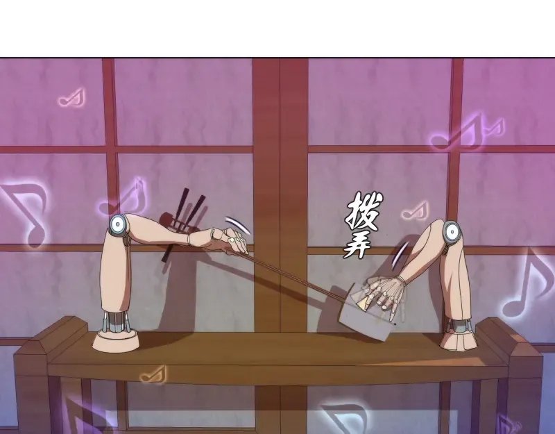 第92话 刺杀 第5页