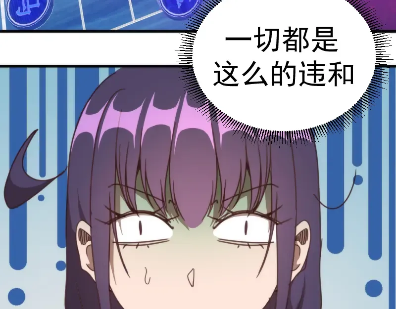 第92话 刺杀 第12页