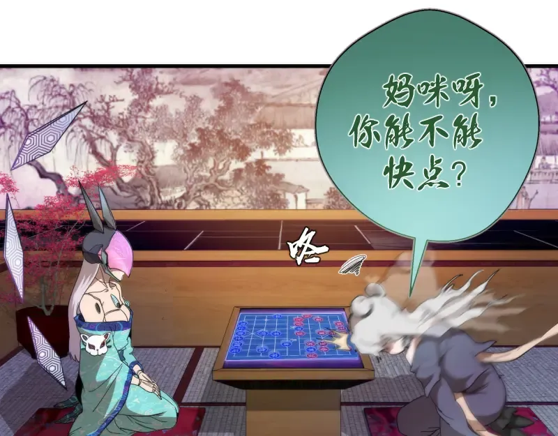 第92话 刺杀 第19页
