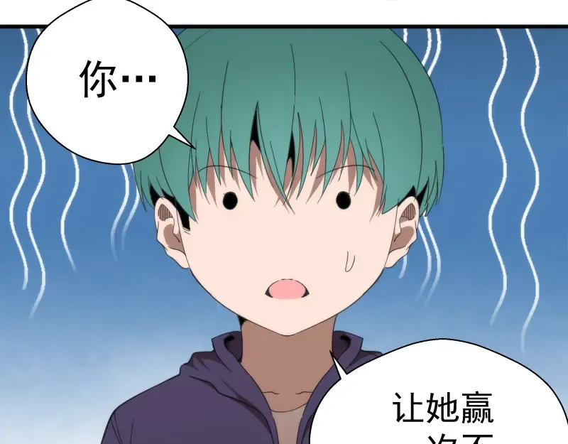 第92话 刺杀 第22页