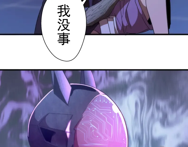 第92话 刺杀 第28页