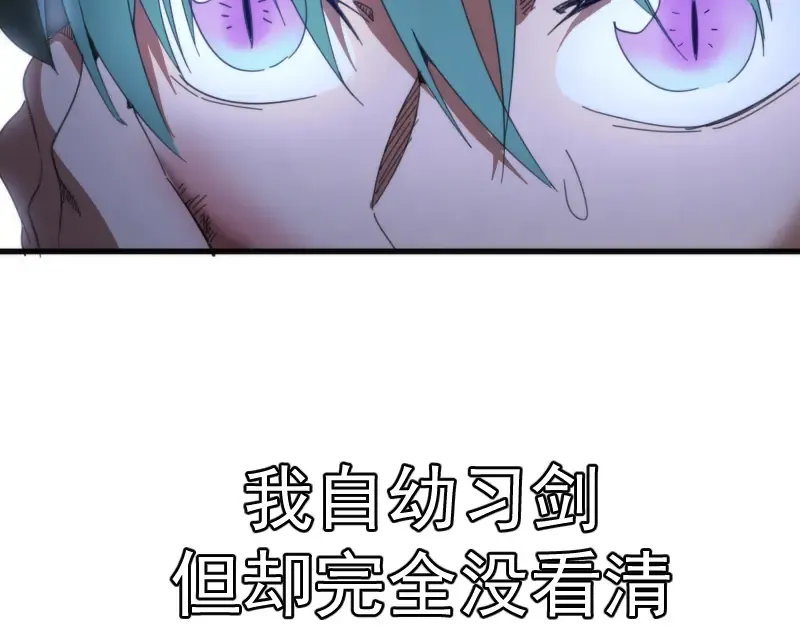 第92话 刺杀 第30页
