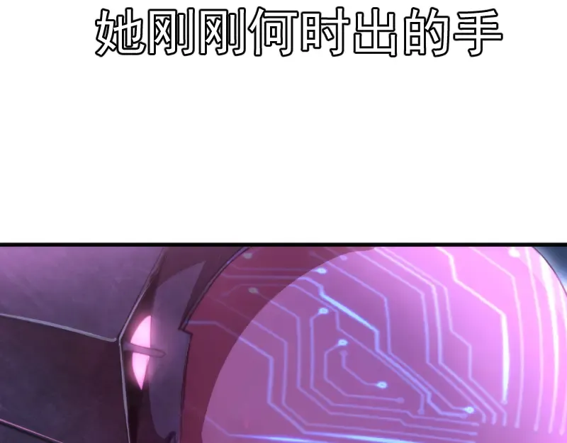 第92话 刺杀 第31页