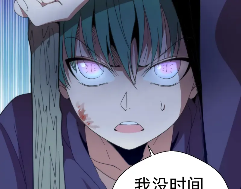 第92话 刺杀 第39页