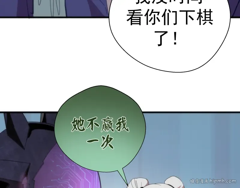 第92话 刺杀 第40页