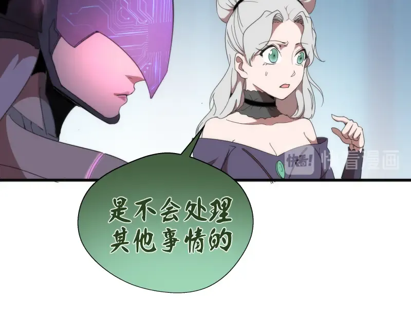 第92话 刺杀 第41页