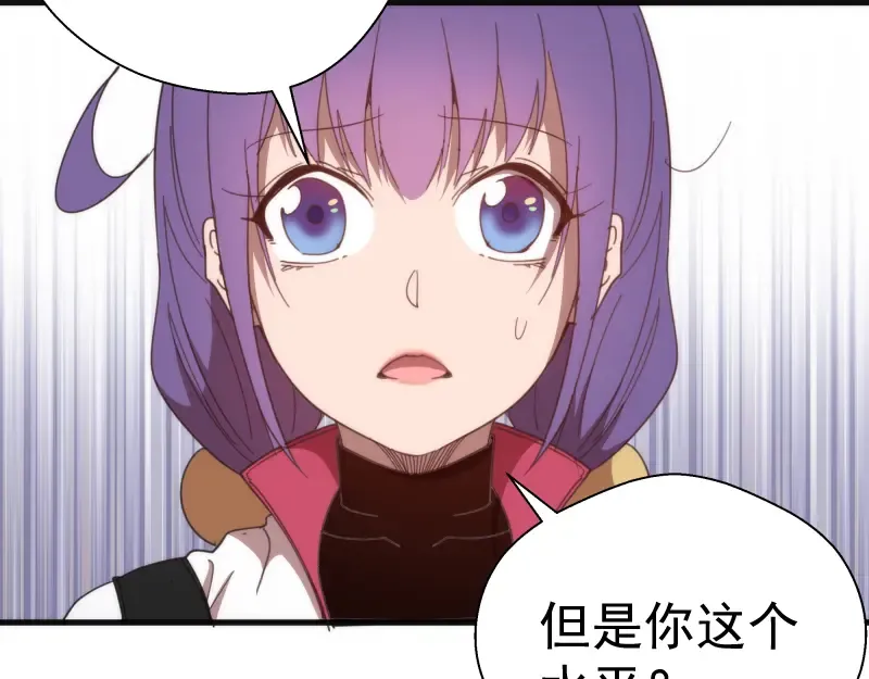 第92话 刺杀 第44页