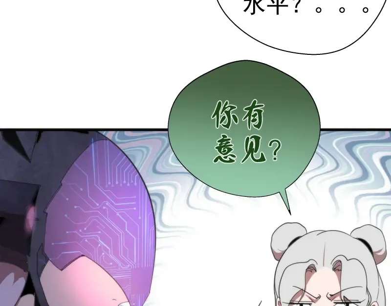 第92话 刺杀 第45页