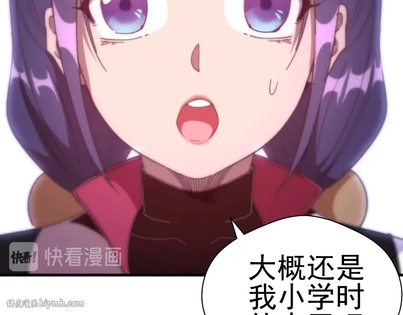 第92话 刺杀 第48页