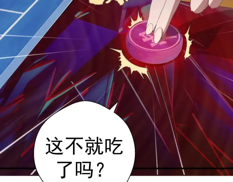 第92话 刺杀 第57页