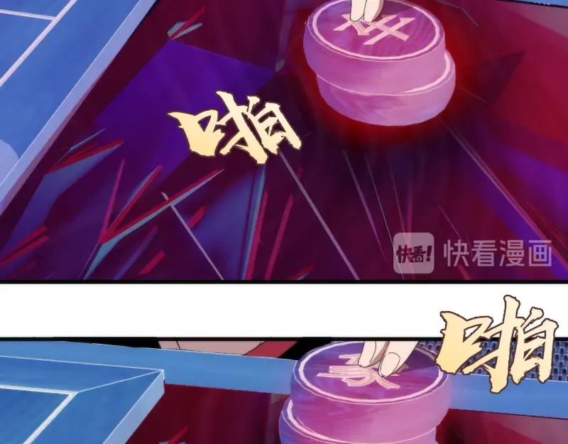 第92话 刺杀 第62页