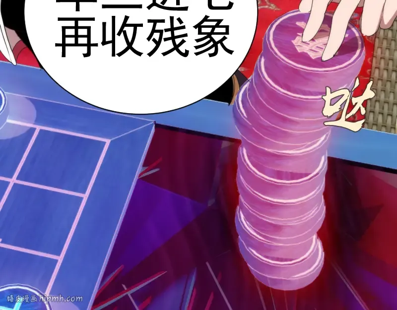 第92话 刺杀 第64页
