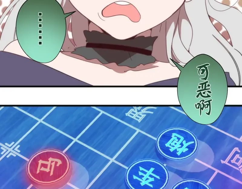 第92话 刺杀 第67页