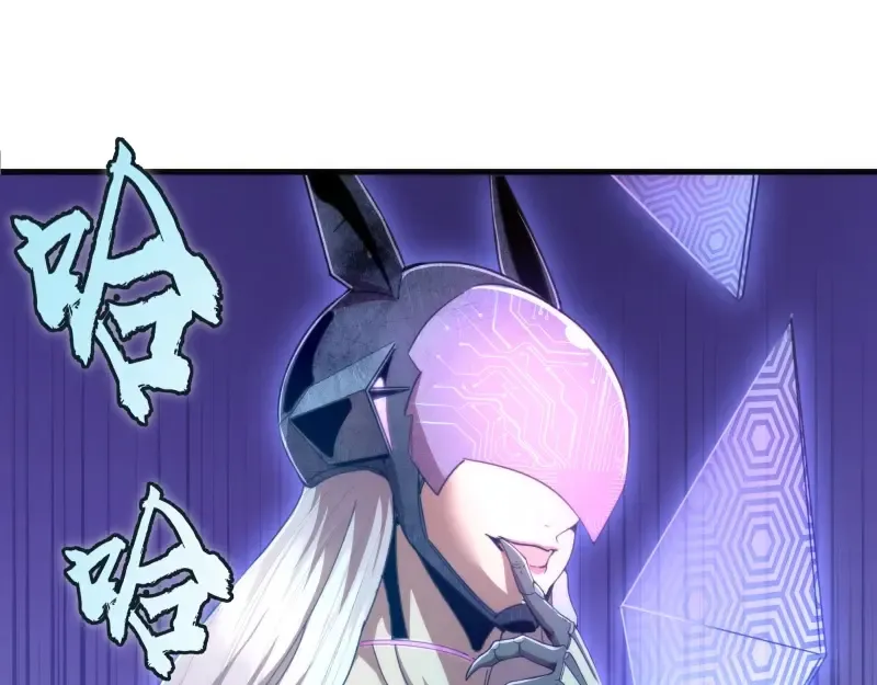 第92话 刺杀 第69页