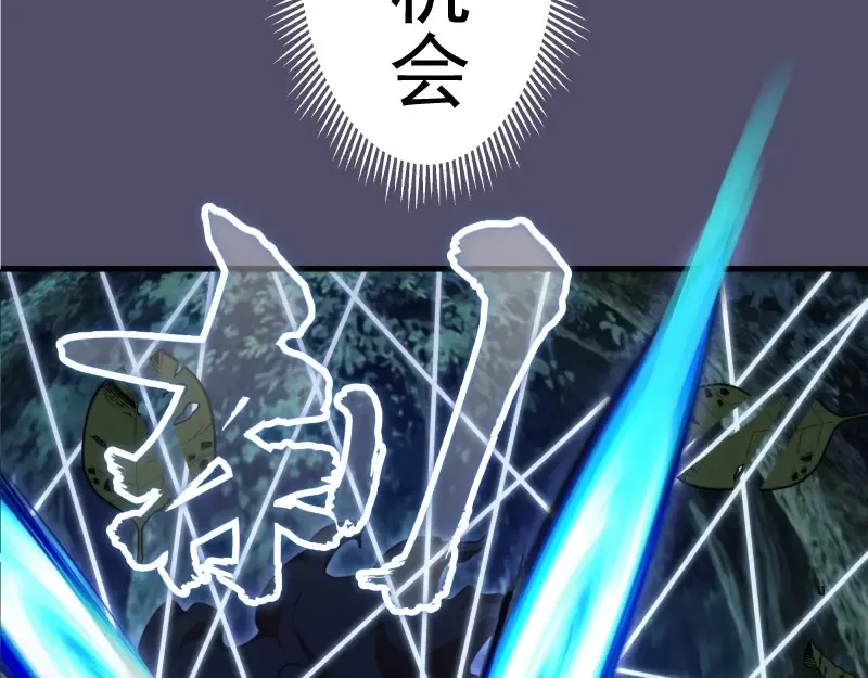 第92话 刺杀 第74页