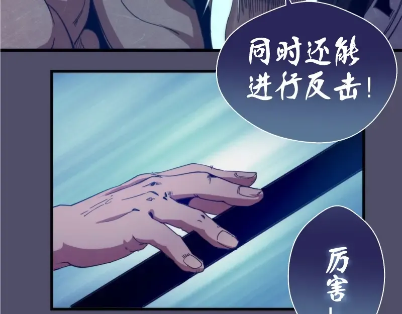 第92话 刺杀 第98页