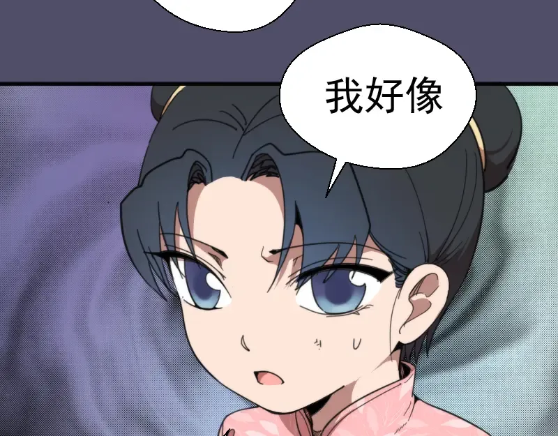 第92话 刺杀 第111页