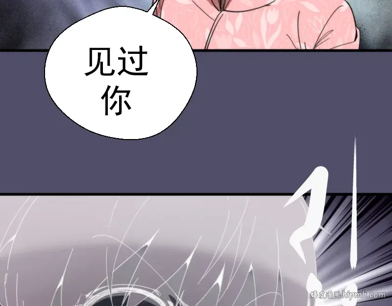 第92话 刺杀 第112页