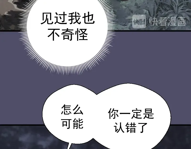 第92话 刺杀 第116页