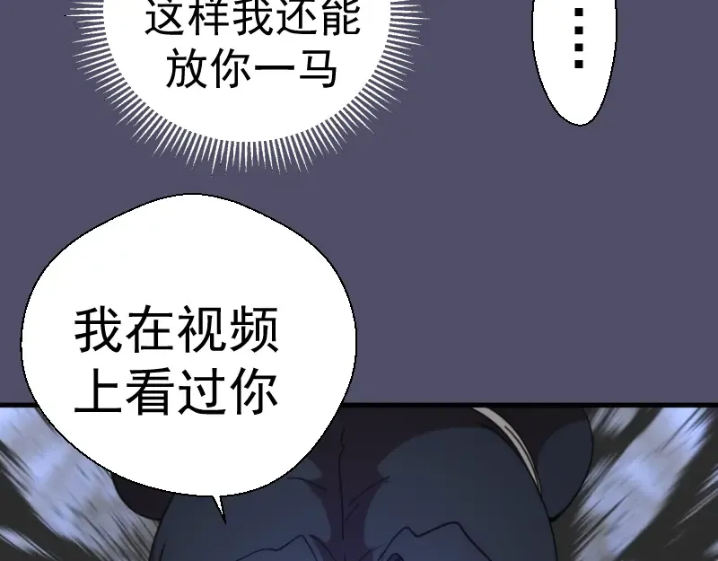 第92话 刺杀 第118页