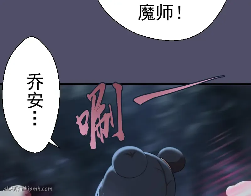 第92话 刺杀 第120页