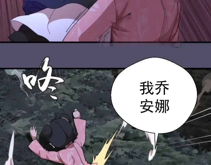 第92话 刺杀 第123页