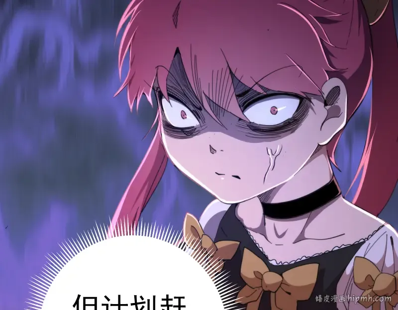 第92话 刺杀 第128页
