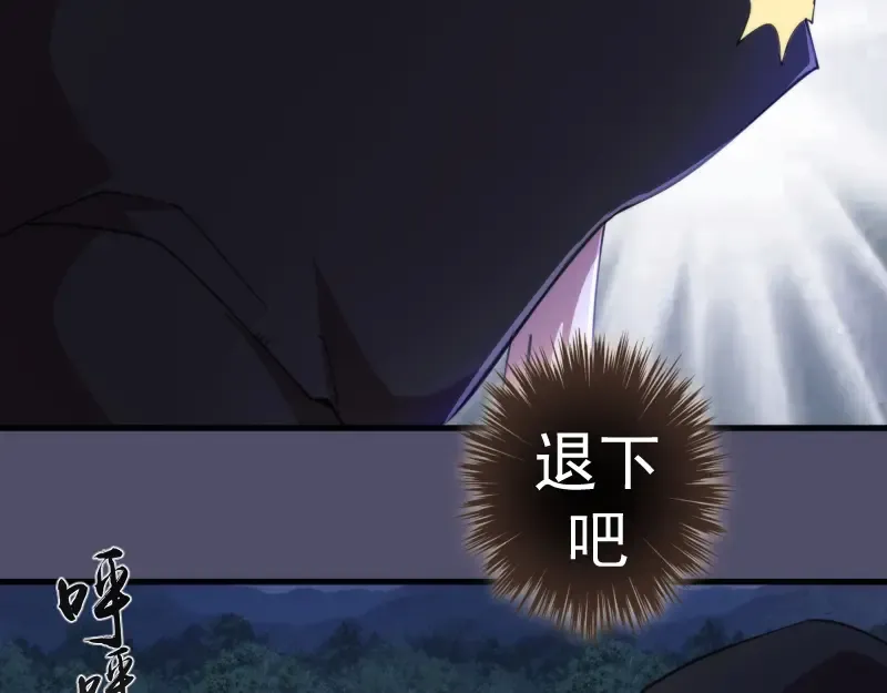 第92话 刺杀 第130页