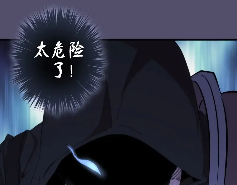 第92话 刺杀 第132页