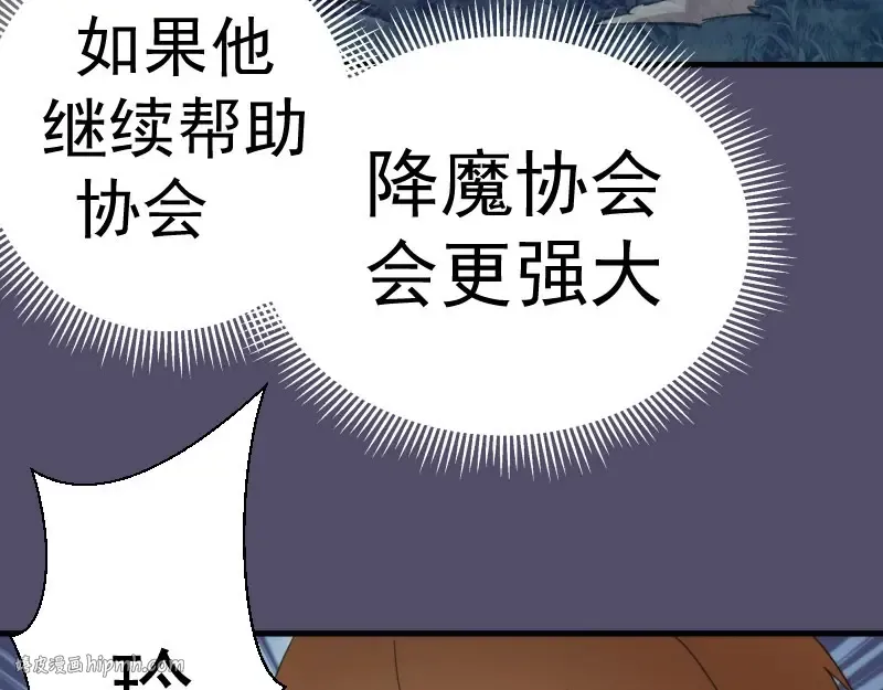 第92话 刺杀 第144页