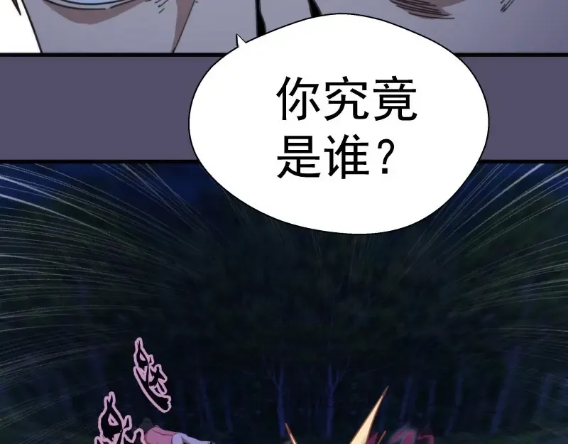 第92话 刺杀 第148页