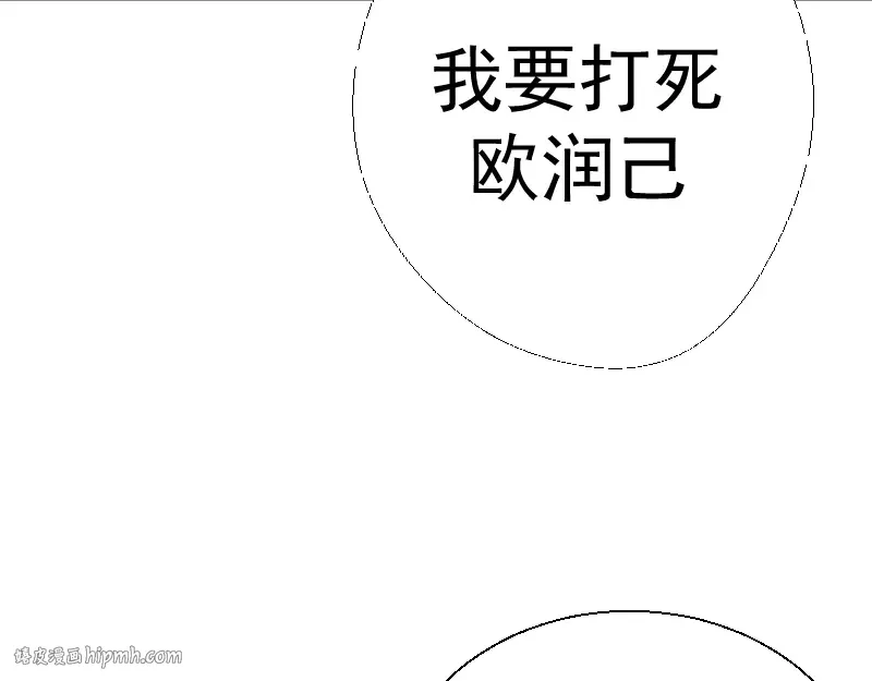 第92话 刺杀 第160页
