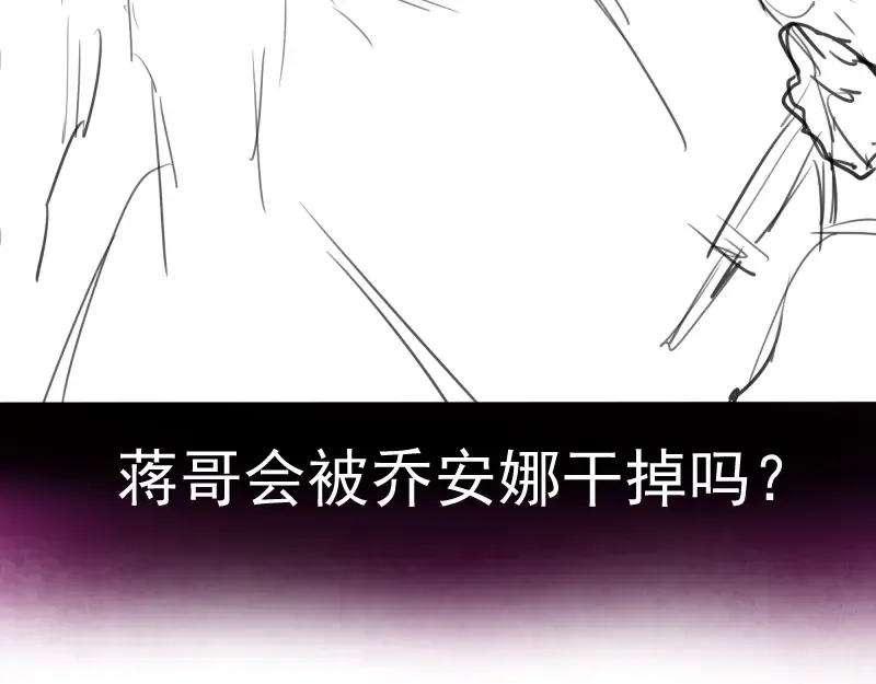 第92话 刺杀 第164页
