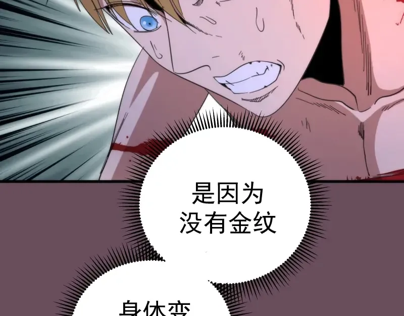 第93话 乔安娜的温柔 第6页