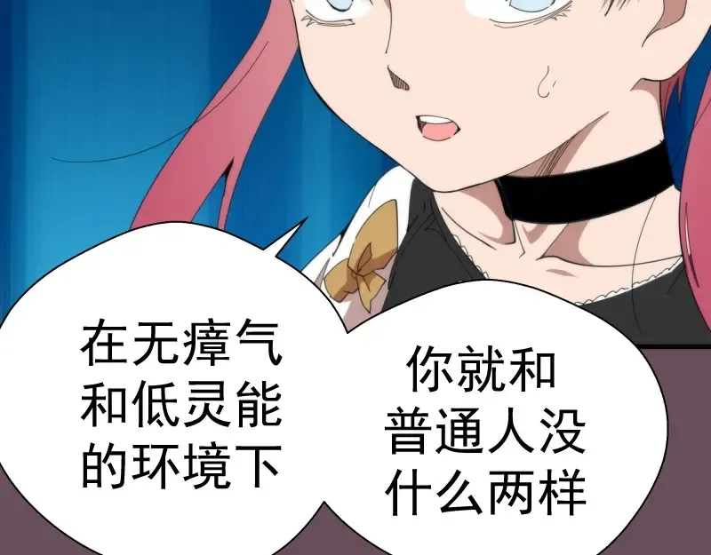 第93话 乔安娜的温柔 第9页