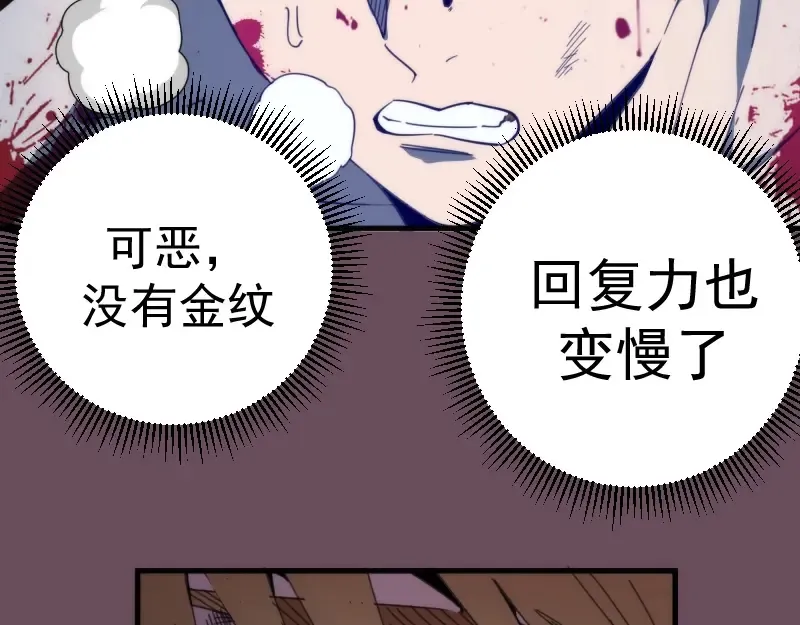 第93话 乔安娜的温柔 第11页