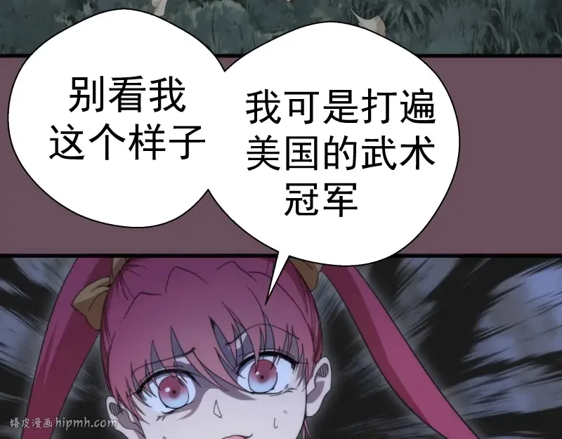 第93话 乔安娜的温柔 第16页