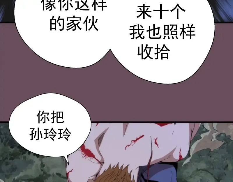 第93话 乔安娜的温柔 第18页