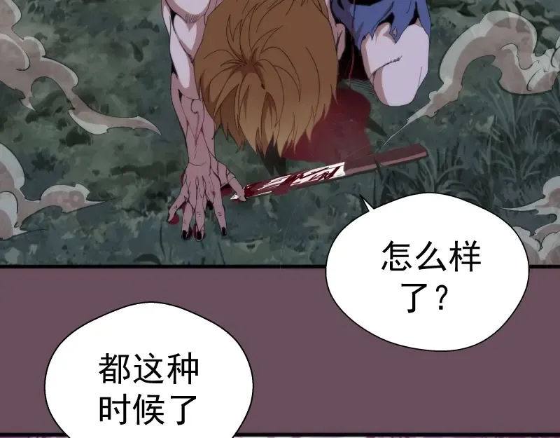 第93话 乔安娜的温柔 第19页