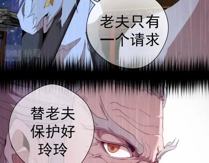 第93话 乔安娜的温柔 第23页