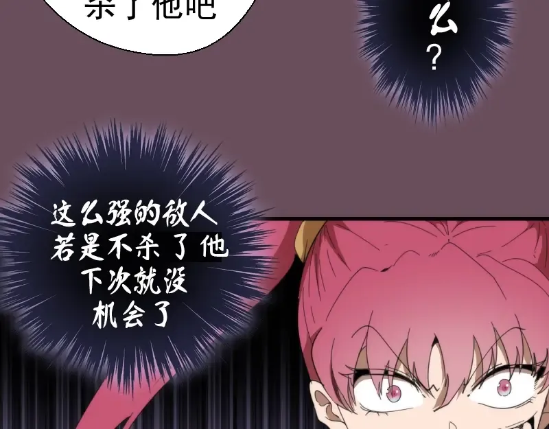 第93话 乔安娜的温柔 第42页