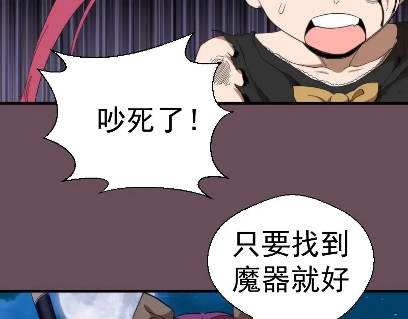 第93话 乔安娜的温柔 第43页