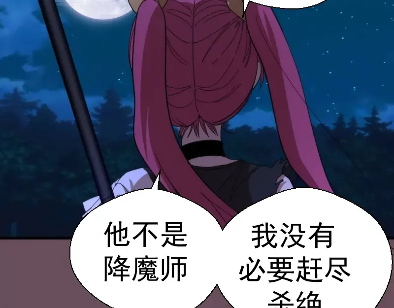 第93话 乔安娜的温柔 第44页