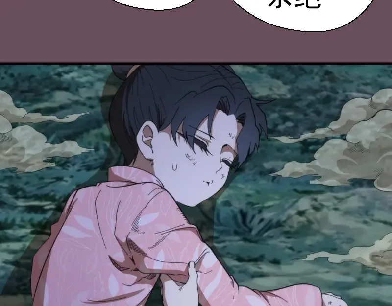 第93话 乔安娜的温柔 第45页