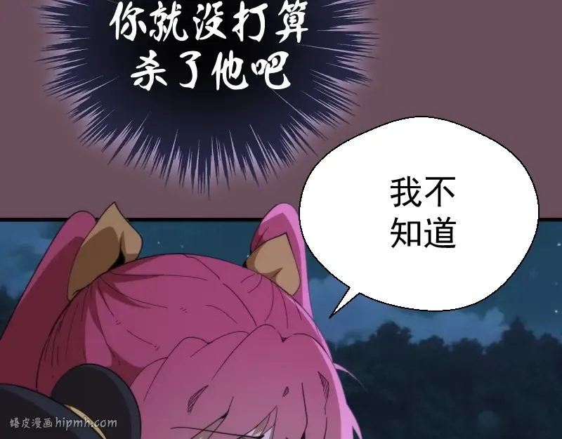 第93话 乔安娜的温柔 第48页