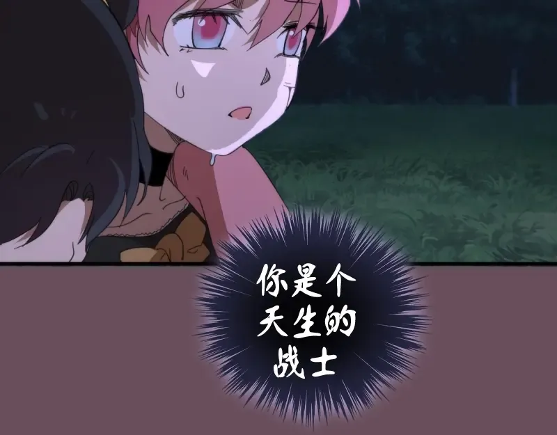第93话 乔安娜的温柔 第49页